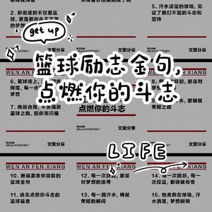  为什么有些人在篮球方面有天赋却难以成功：深入探讨与解决方案